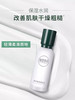 【多款可选】相宜本草乳液大合集 商品缩略图6