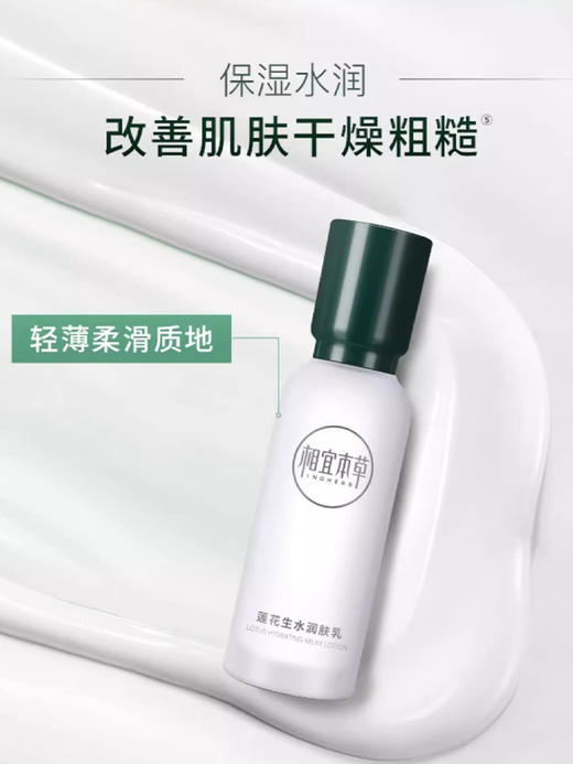 【多款可选】相宜本草乳液大合集 商品图6