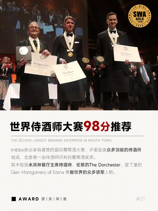 【世界侍酒师大赛98分推荐】意大利阿莫尼风干葡萄酒 意大利原瓶进口 17%vol 商品图2