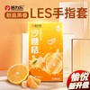 【倍力乐&莓辣】砂糖橘味手指套les医用拉拉专属超薄玻尿酸情趣女用避孕套TT 商品缩略图0