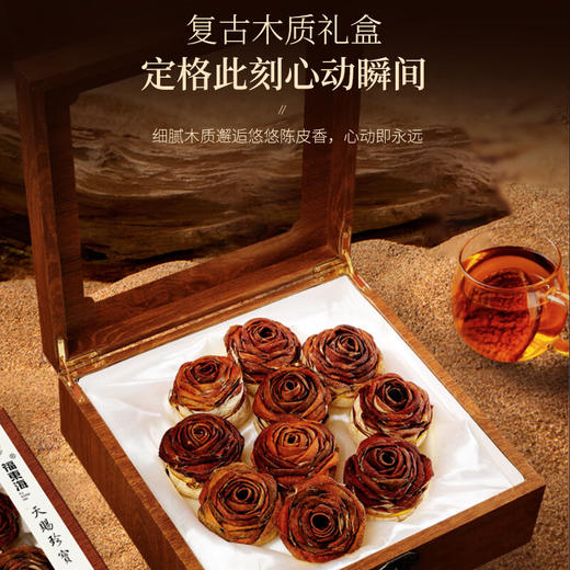 福东海 新会陈皮玫瑰花430克礼盒 大红皮新会陈化老树陈皮伴手礼典藏收藏款 商品图2