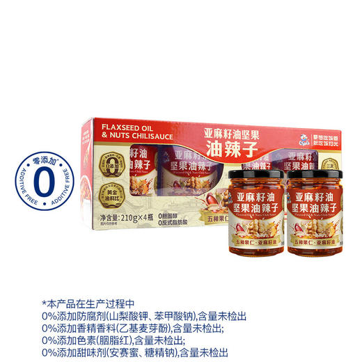 MM 山姆 饭扫光 亚麻籽油坚果油辣子 210g*4 商品图0