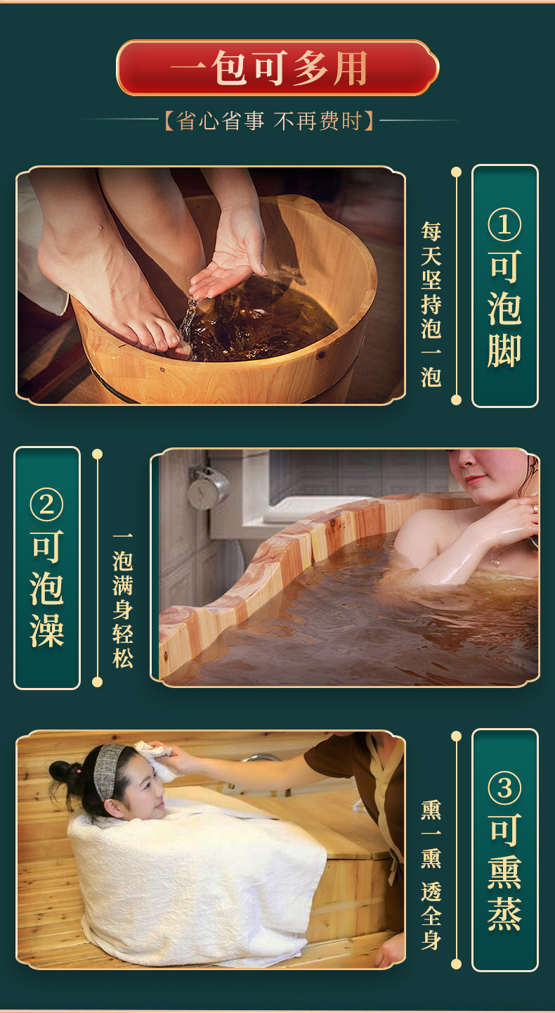 排湿足浴包详情改_10