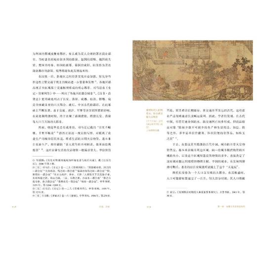 汴京,汴京 一座城市的衰落,一个王朝的崩塌 商品图3