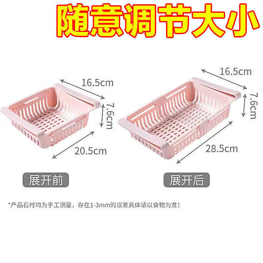 厨房家用多功能抽屉式保鲜收纳沥水篮置物架可伸缩冰箱整理收纳篮【超值特卖AL】 商品图3