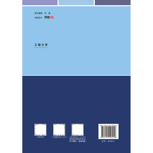 工程力学 商品图1