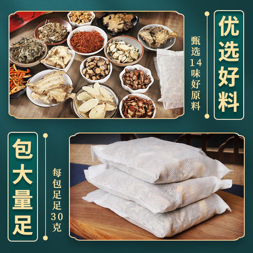 秋冬【艾草泡脚包】湿气足浴包艾叶益母草900g 十四味泡澡泡脚药包  商品图3