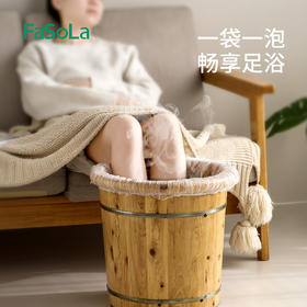 FaSoLa一次性泡脚袋足浴袋足疗袋沐足袋足浴塑料袋木桶袋洗脚盆袋子桶膜