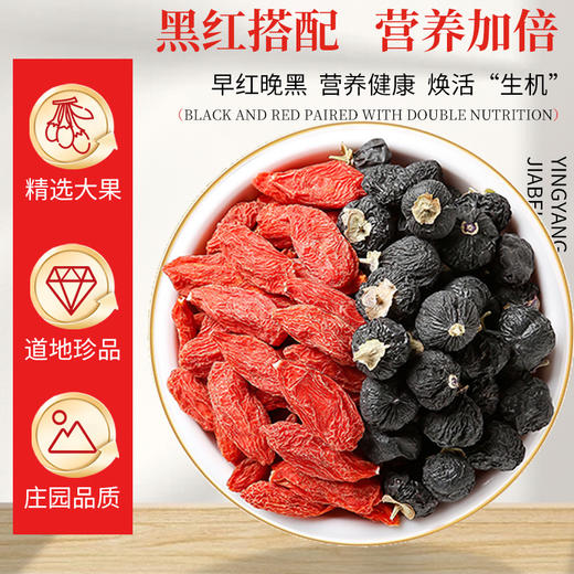 玺赞氮气枸杞礼盒+鸿福黑枸杞礼盒 商品图1