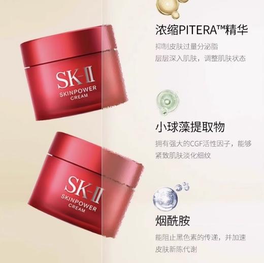 sk大红瓶面霜滋润15g 商品图3