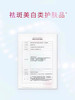 【多款可选】相宜本草乳液大合集 商品缩略图4