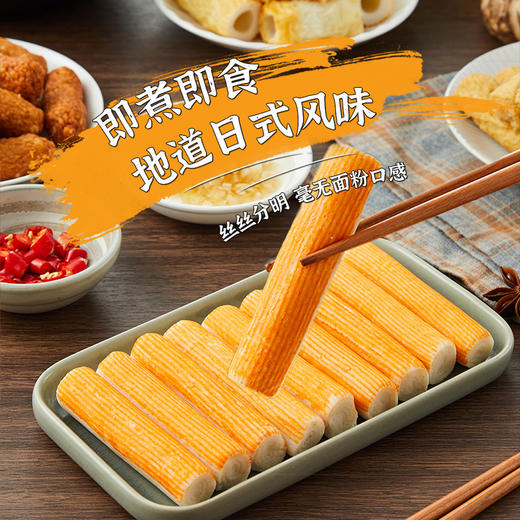 九生堂好滑涮 - 涮涮蟹味棒（9个） 商品图1