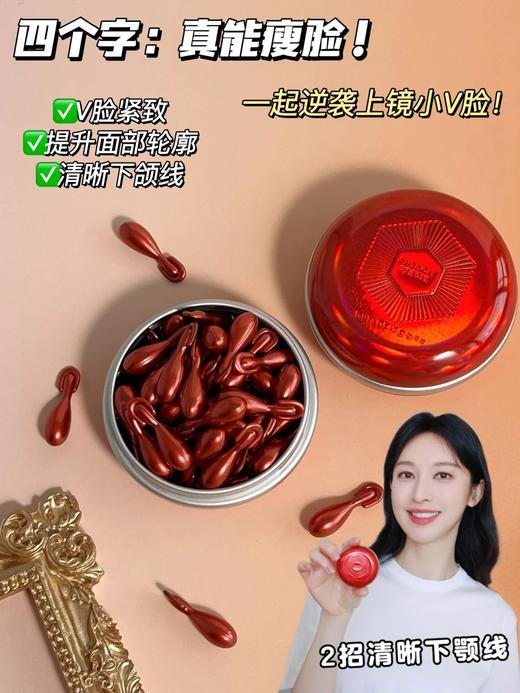 介绍链接丨新加坡枫缇Ble de FontyV脸精华针对水肿/发腮/下颌线模糊，常年断货！效果牛到你无法想象❗️保湿修护面霜“亢衰+修护+保湿+提亮”4重功效一瓶搞定 商品图1