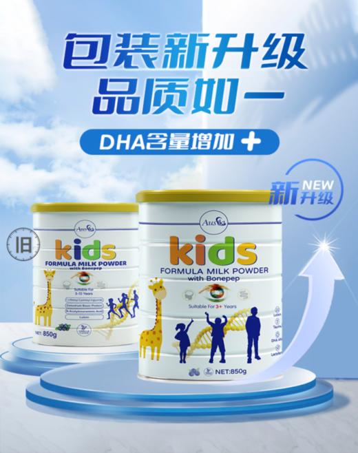 【保税仓】澳洲 Ausiki 澳爱优长颈鹿护眼益智长高儿童奶粉850g 商品图2