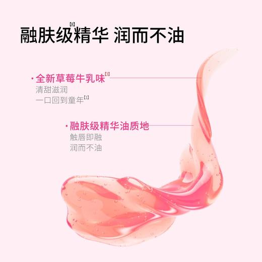 Cistto肤见樱桃小丸子联名草莓牛乳味唇*唇蜜保湿1.5g【赠2片面膜】 XHR 商品图1