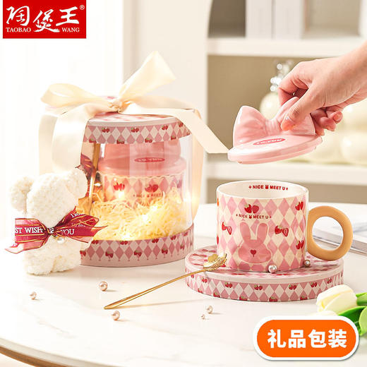 【粉嫩草莓兔创意杯】粉嫩少女心马克杯带盖高颜值家用陶瓷水杯子女生生日礼物礼盒装 商品图0