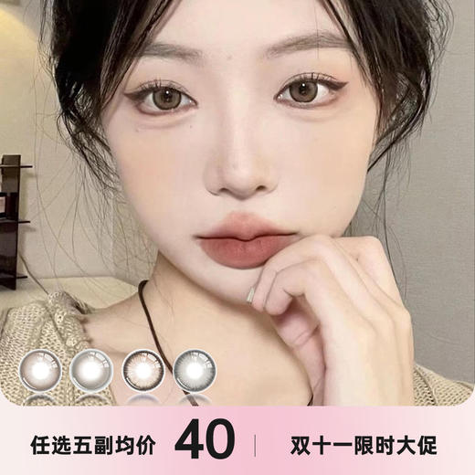 Deer bell年抛&半年抛 商品图0