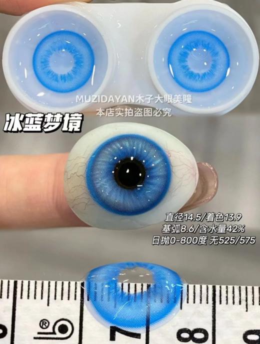 『混血日抛』YUKICON-cos混血显色系列--14.5mm/13.9mm【日抛0-800度 无525/575】 商品图4