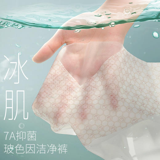 【玻色因蚕丝养肤，提拉无痕内裤】高腰无痕内裤女士冰丝薄款透气性感收腹提臀玻色因蚕丝裆三角短裤 商品图0