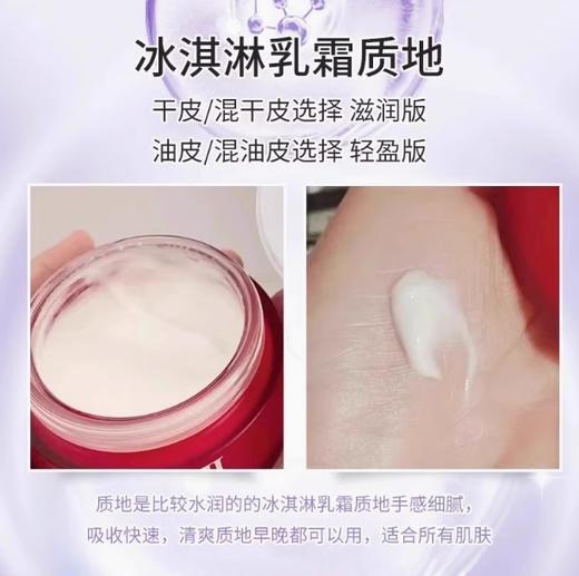 sk大红瓶面霜滋润15g 商品图2