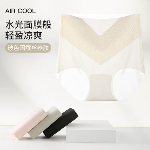 【玻色因蚕丝养肤，提拉无痕内裤】高腰无痕内裤女士冰丝薄款透气性感收腹提臀玻色因蚕丝裆三角短裤 商品图3