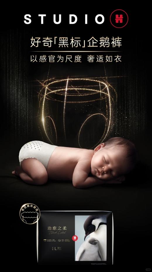 好奇治愈之柔企鹅裤纸尿裤/拉拉裤（NB、S、M、L、XL、XXL） 商品图1