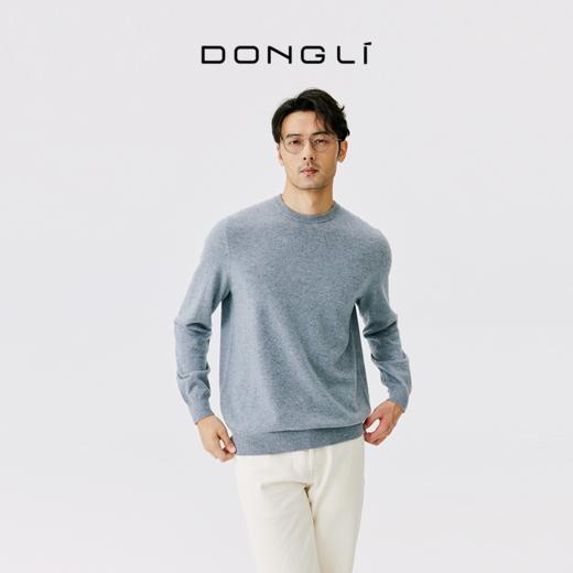 东黎 • 山羊绒男士秋冬基础款圆领套头衫 1733 商品图1