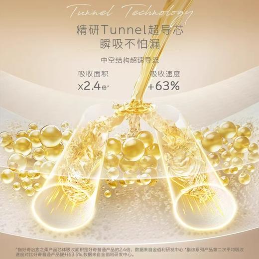 好奇治愈之柔企鹅裤纸尿裤/拉拉裤（NB、S、M、L、XL、XXL） 商品图4