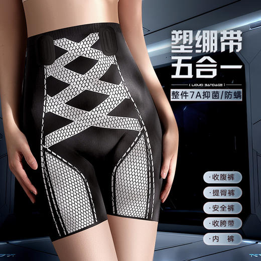 【穿出蜜桃臀，液态绷带收腹提臀裤】收腹裤+提臀裤+安全裤+收胯带+内裤五合一，聚乳酸蚕丝裆 整件7A级抑jun除螨，氧塑面料透气舒适塑身打底安全裤内裤女QQ 商品图0