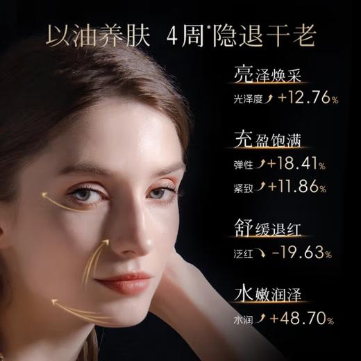 特价秒杀💥OFFICE 欧菲姿焕颜精华油三支装2.8mlx3 商品图1