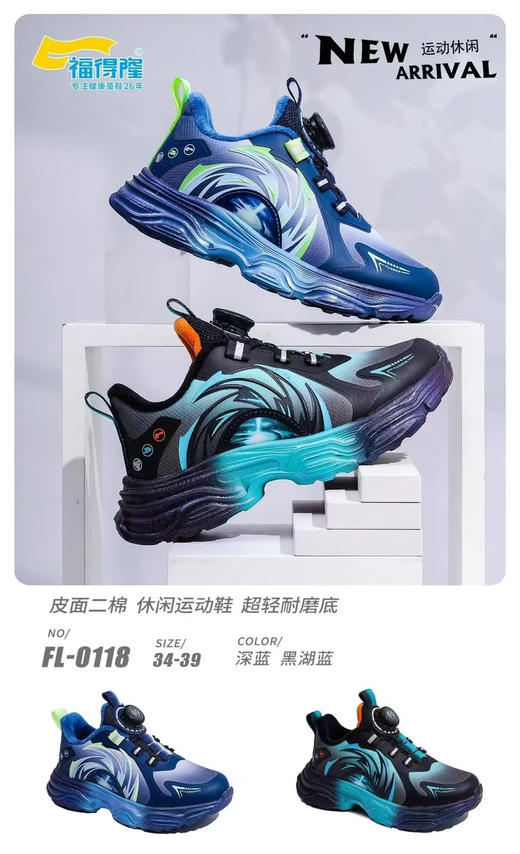 福得隆二棉0118  28-3334—39码 商品图0