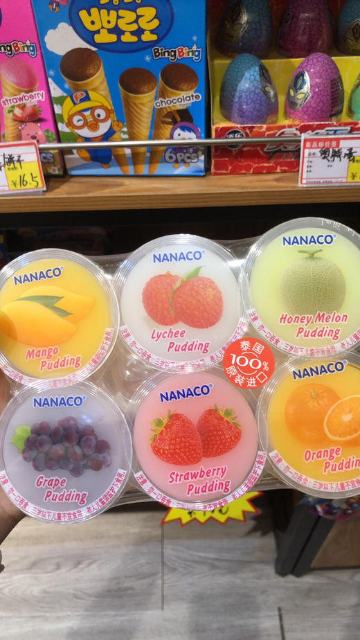 多口味果冻 商品图0