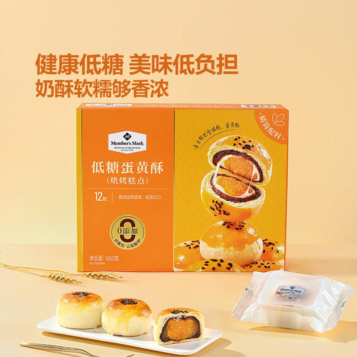 MM 山姆 Member's Mark 低糖蛋黄酥 660g（12粒） 商品图1