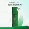 一叶子紧致修复精华液30ml 新款-1710  多重胶原 增加皮肤弹性 商品缩略图0