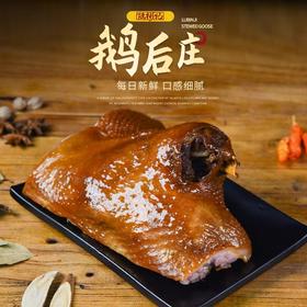 狮头鹅--卤鹅后庄