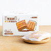 慢发酵黄油手撕面包 商品缩略图0