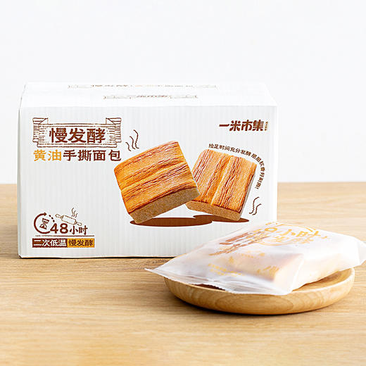 慢发酵黄油手撕面包 商品图0