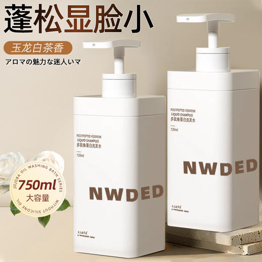 【家用大白瓶！秀发蓬蓬亮】多肽角蛋白洗发水控油蓬松滋润护发素嫩肤沐浴露留香洗护套装。ry 商品图1