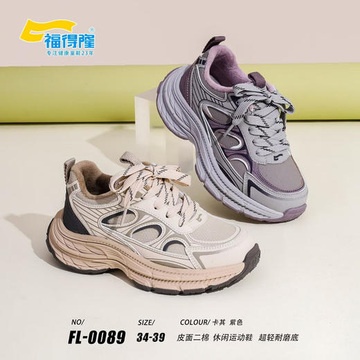 福得隆二棉0089 34—39码 商品图0