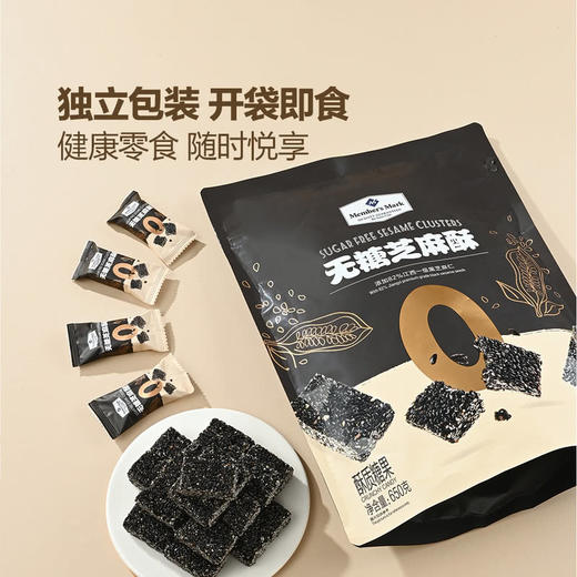 MM 山姆 Member's Mark 无糖芝麻酥 650g 商品图4