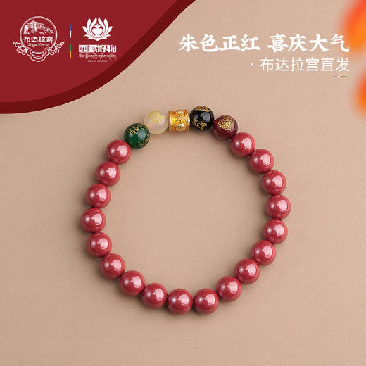 布达拉宫朱砂五财手串朱砂黄财手串 商品图2