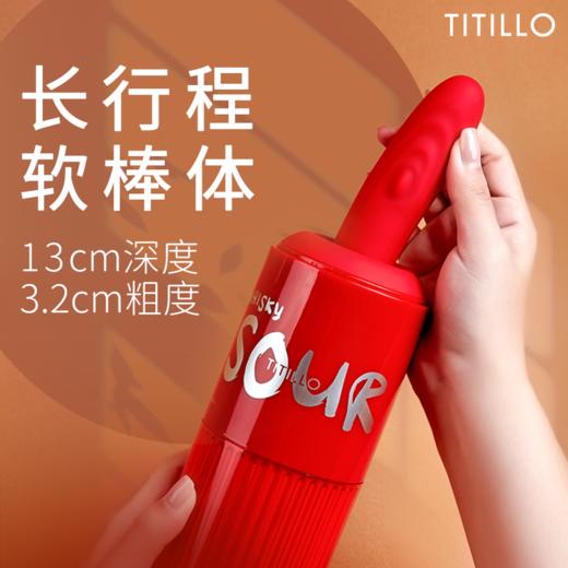 【新品上市！！】TITILLO蒂蒂乐 微酸女用炮机 商品图2