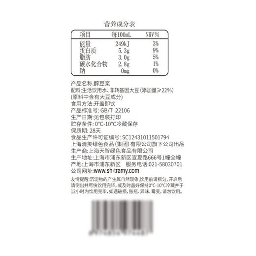 MM 山姆 清美 醇豆浆 1升*2瓶 商品图5