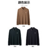 【含桑蚕丝】圣得西男士柔软亲肤针织衫2025秋季新款时尚百搭POLO衫 商品缩略图3
