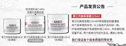 Kiehls/科颜氏高保湿面霜50ml/125ml 替换装 补水保湿滋润 清爽不油腻乳液 商品图4