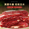 【内蒙古帮扶】内蒙古大草原散养原切无添加 黄膘牛腩 1.5kg/袋 商品缩略图2