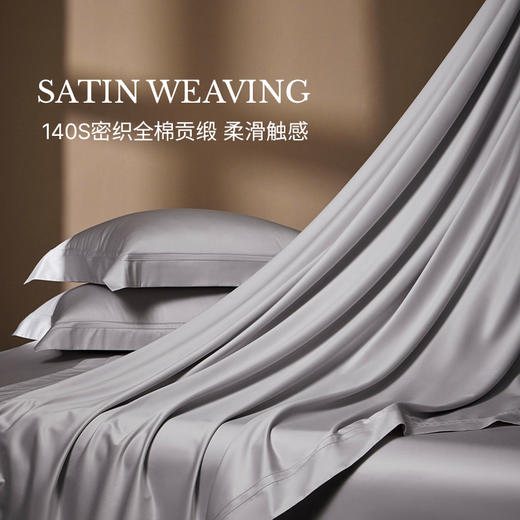 品牌直发 irisette 双股长绒棉四件套 商品图2