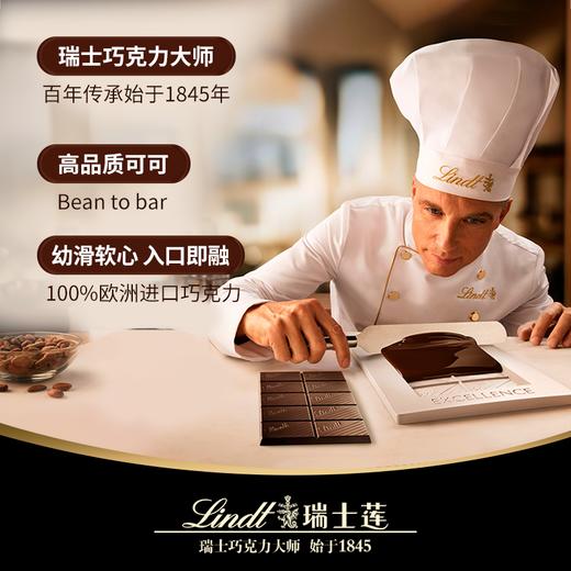 【10.20积分当钱花】瑞士莲黑巧100G*2 78%/100G*2 90%(限25年4月） 商品图2
