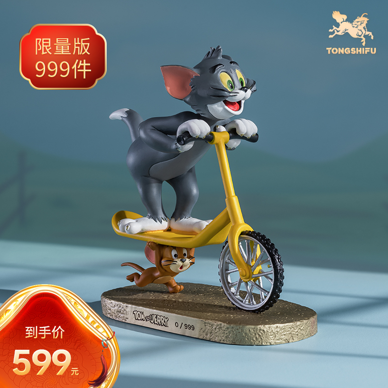 铜师傅 正版授权《猫和老鼠》E款 限量手办 桌面铜摆件家居工艺品