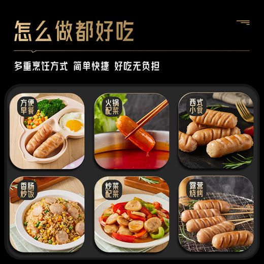 九生堂烤肠系列 250g 商品图7